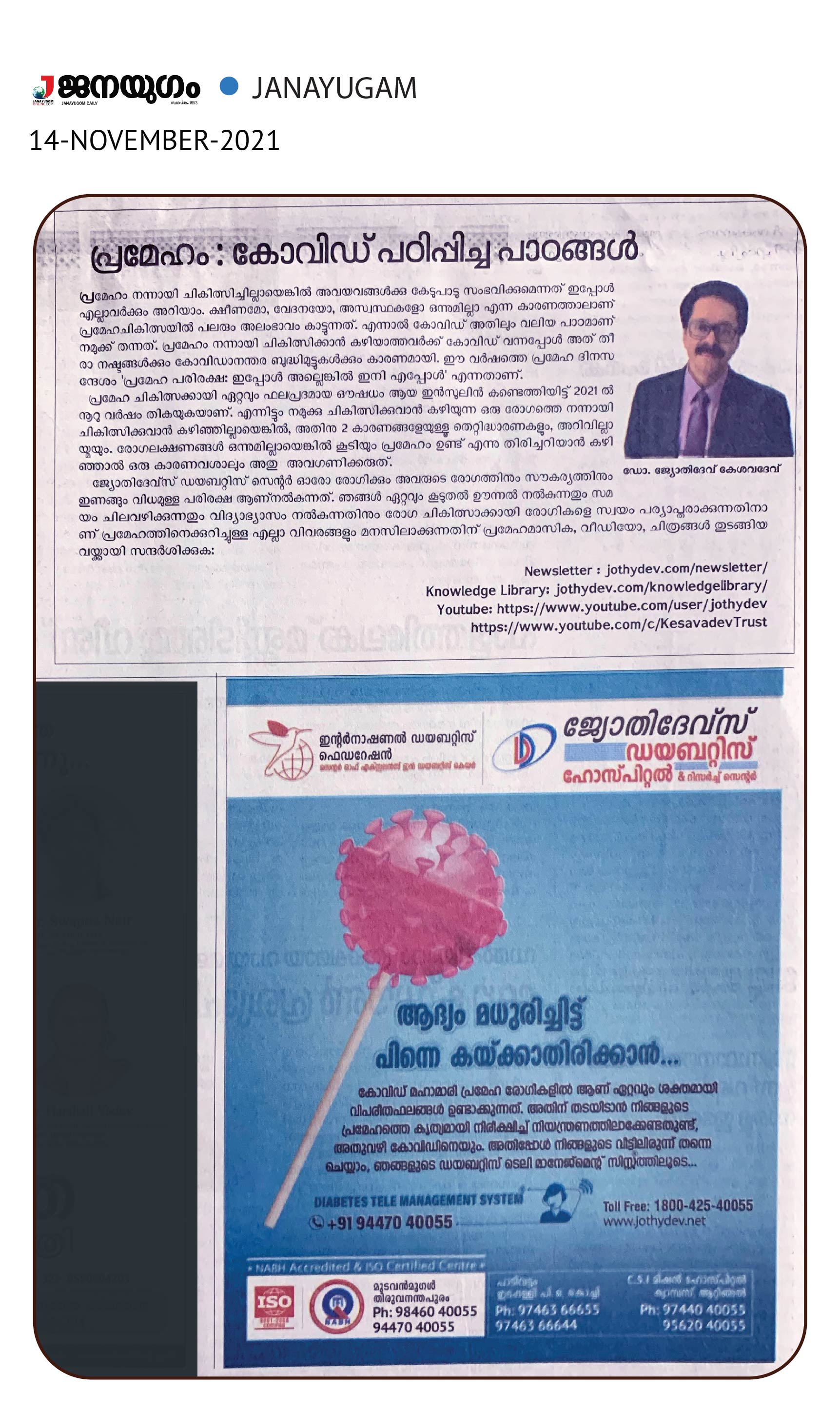 Diabetes Awareness via Print Media