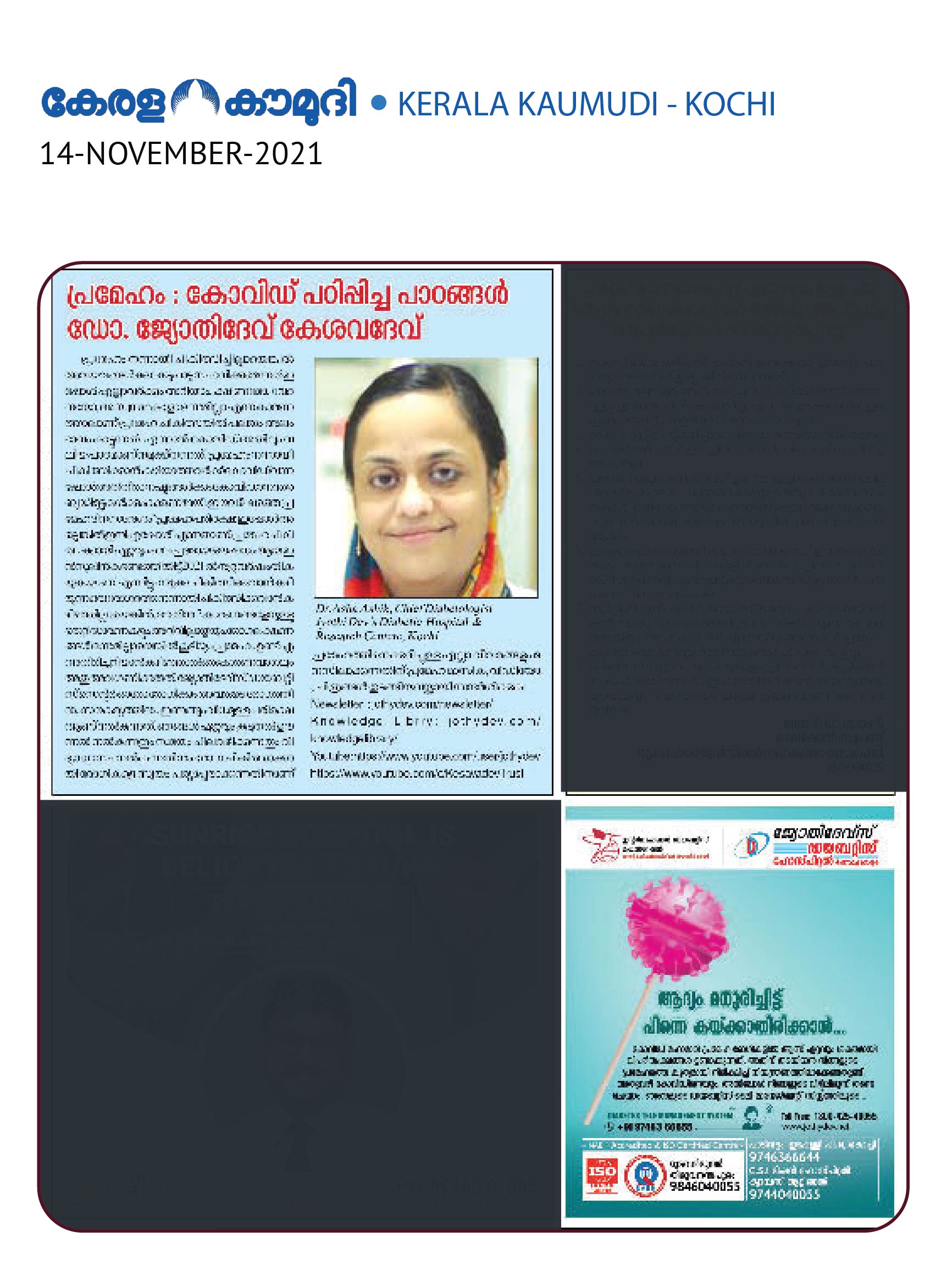 Diabetes Awareness via Print Media