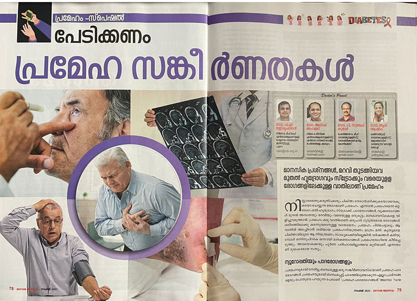 Educational article in IMA Nammude Arogyam