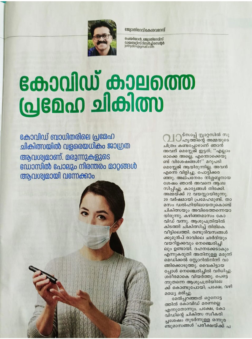 Educational article in IMA Nammude Arogyam