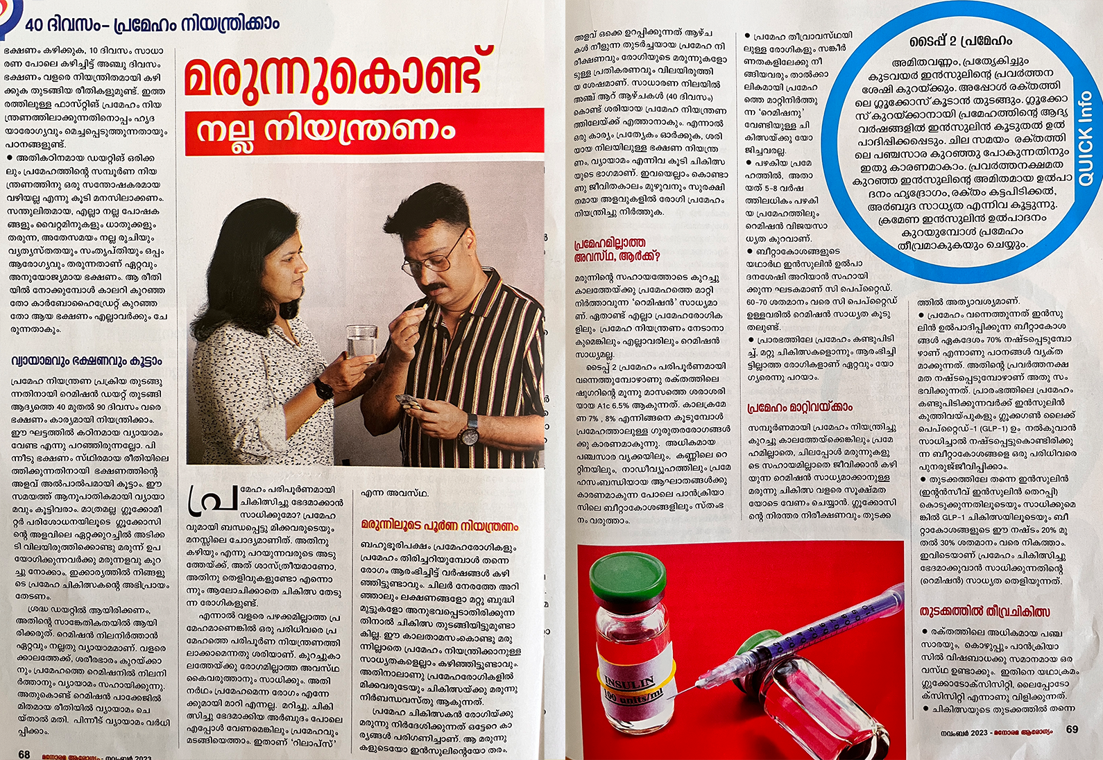 World Diabetes Day Article on Manorama Arogyam Magazine